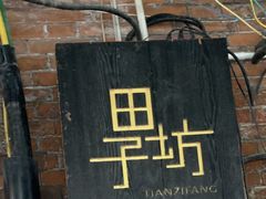 -小杨生煎(湟普汇店)