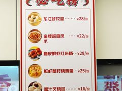 -东江海鲜大排档·潮汕菜·砂锅粥