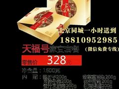 -天福号(裕中店)