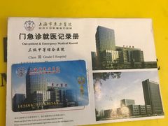 -上海市东方医院(总院)