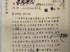 -中国人民大学-博物馆