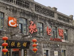 门面-张包铺(道外店)