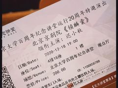 -北京大学百年讲堂