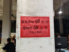 -标记美食新鲜猪杂(兴南大道店)