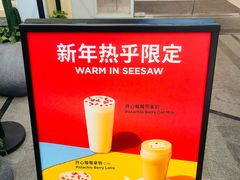 -Seesaw Coffee(武商MALL·武广店)