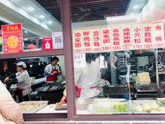 门面-荣阳楼(山塘街店)