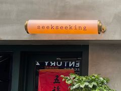 -SeekSeeking咖啡专门店(堰塘街店)