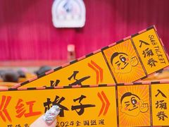 -北京喜剧院