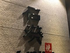 -石葵(锦业时代店)
