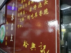 -裕兴记·三虾面(西北街总店)