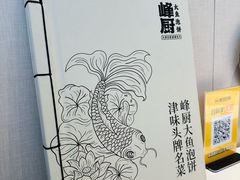 -峰厨大鱼泡饼(水上公园店)