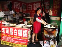 -老南昌白糖糕(大士院店)