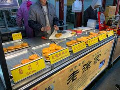 黑芝麻馅-老徐家柿子饼(北广济街店)