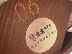 -贡宴盐帮菜自贡驻京联络处餐厅