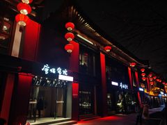 -唐猫庭院·千年陕菜(大唐不夜城店)