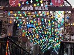-1912街区
