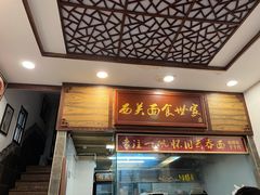 大堂-恩宁刘福记(东华东路店)