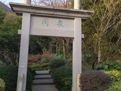 -杭州半山国家森林公园