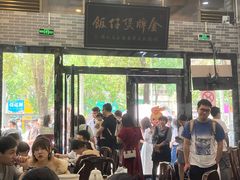 -红星光发煲仔饭(大石街店)