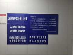 -奥体中心游泳馆