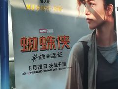 -天幕新彩云国际影城(激光巨幕店)