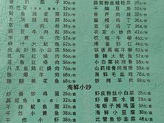 -胶东海鲜大排档(北太平庄店)