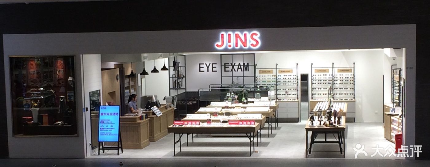 jins睛姿图片-北京眼镜店-大众点评网