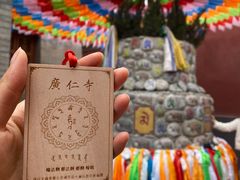 -西安市广仁寺