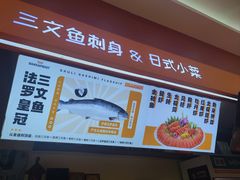 -熟里三文鱼旗舰店(红星店)