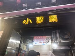 -衣裳街历史文化街区