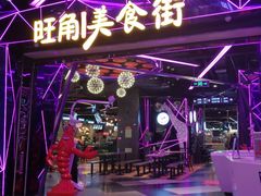 美食街区域-时尚MEGO商业广场(华新地铁店)