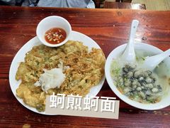 -建国蚵煎蚵面