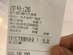 账单-1点点(金桥店)
