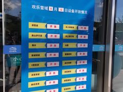 -长沙湘江冰雪世界