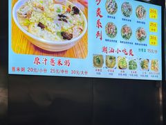 -广场正宗原汁薏米店