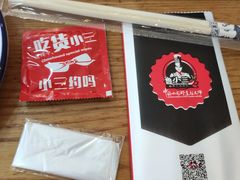 -鲁小三·大骨自助(金山总店)