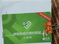 -瑞慈体检上海普陀机构