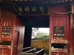 -普陀山风景区-佛顶山