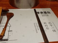 -独食火锅·半米屋台(直营总店)