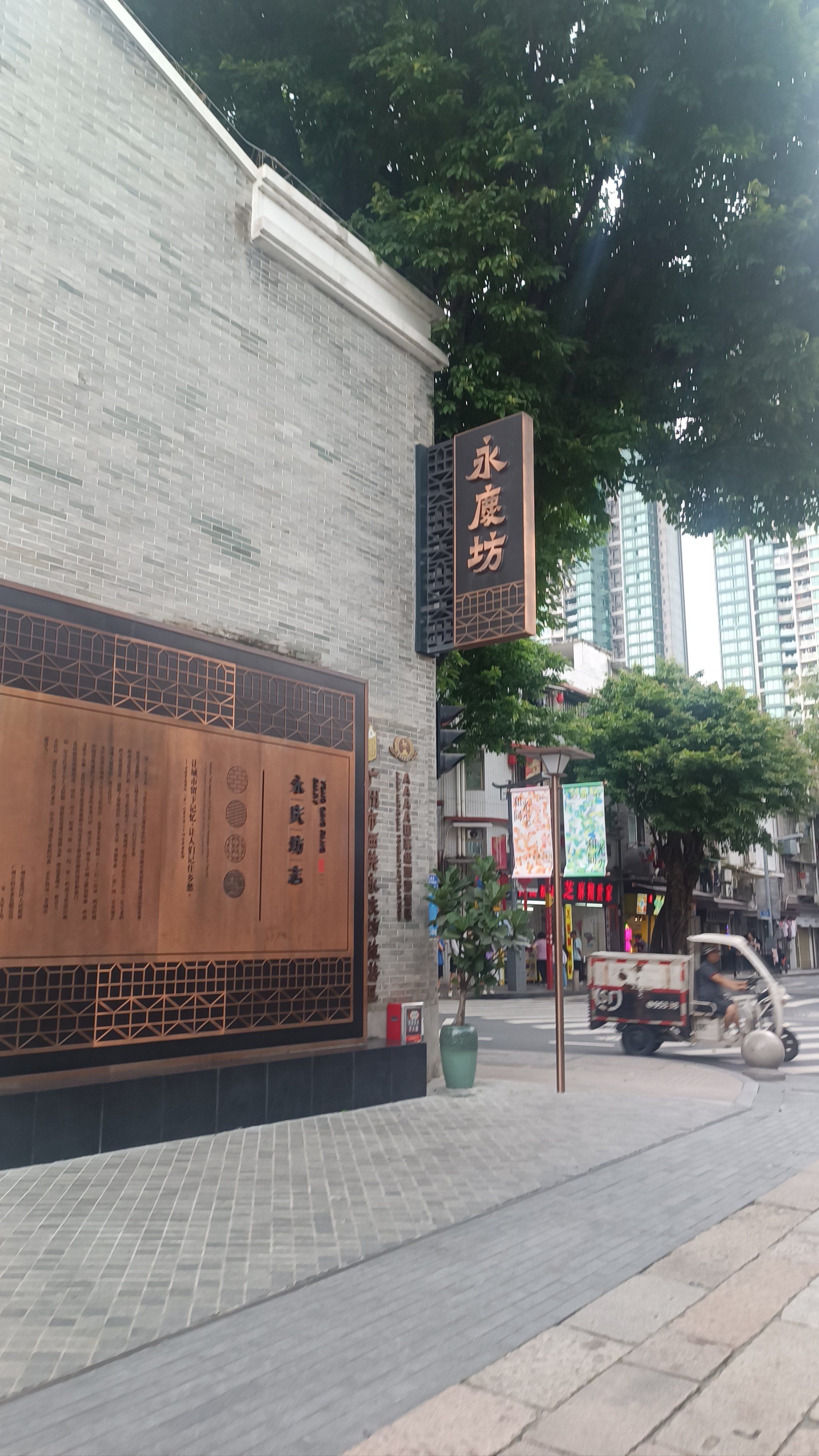 永庆坊,传统建筑