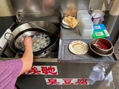 -五娭毑臭豆腐(黄兴南路店)