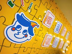 -嗨皮儿·现蒸面皮(抄纸巷店)