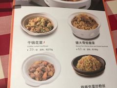 菜单-西贝(宝乐汇店)