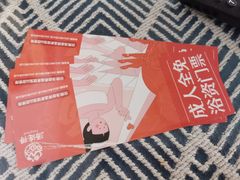 -汤连得温泉馆(宝山店)