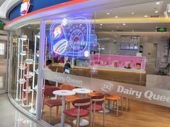 -DQ·蛋糕·冰淇淋(湖景东路店)