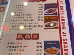 -澳门陈光记烧味饭店(万象城店)
