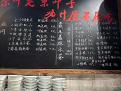 -東茅街茶馆