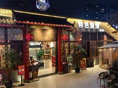 -西昌老号李小肠特色烧烤园(温江店)