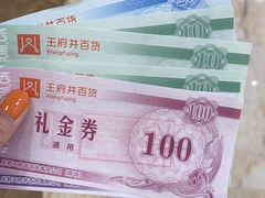 -王府井百货(总府店)