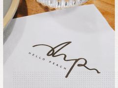 -Hello Peach 蜜桃创意西餐厅(南浔广弘酒店广场店)